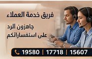 فريق خدمة العملاء — بيكو Beko