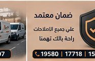 ضمان معتمد — بيكو Beko