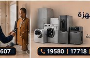 جميع الأجهزة المنزلية — بيكو Beko